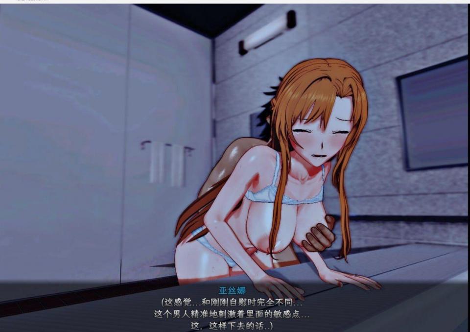 图片[2]-【RPG/PC/joi/官中】刀剑 SAO~气息遮断魔法的陷阱~ PART II-V0.80（步兵）-大千世界ACG