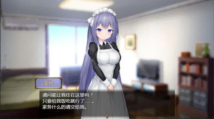 图片[3]-【SLG/汉化】女仆LIFE~与她同居的主仆生活【安卓+PC】【600MB】-大千世界ACG