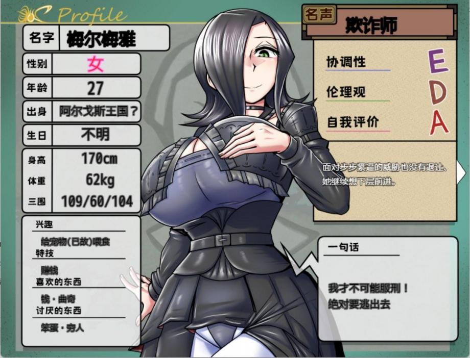 图片[6]-【RPG/中文】巨龙征服者【PC】【2.9G】-大千世界ACG