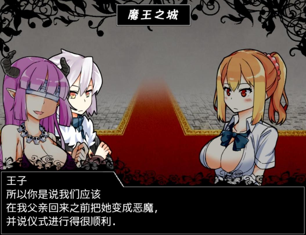 图片[5]-【SLG/汉化】魔王使魔【安卓+PC】【600MB】-大千世界ACG