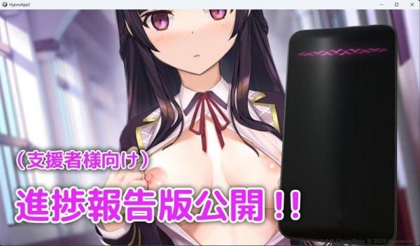 【SLG/PC/官中】催眠APP～清纯大小姐的堕落调教模拟～v0.3.0