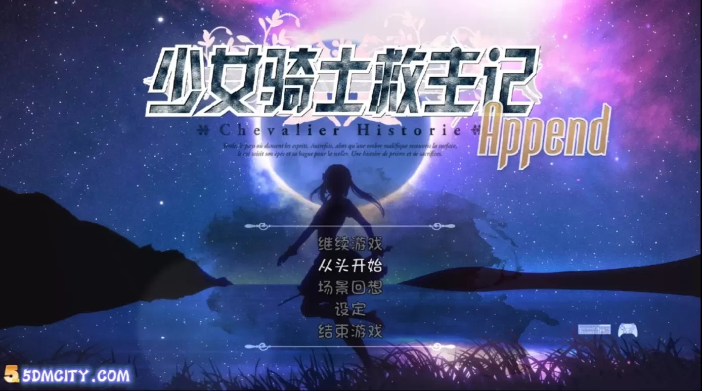 图片[1]-【ARPG/中文】少女骑士救主记【PC】【5.9G】-大千世界ACG