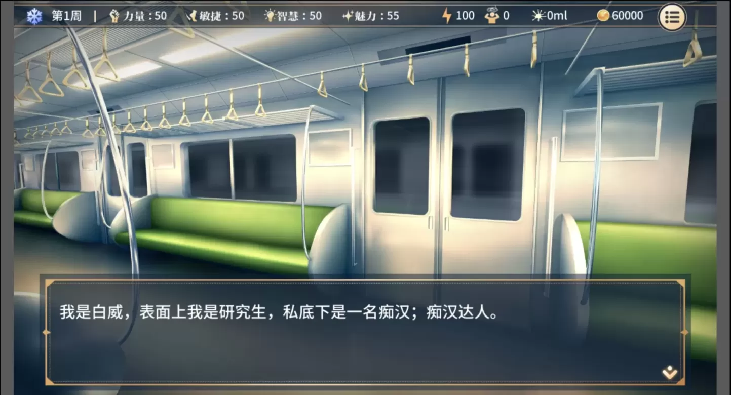 图片[2]-【SLG/中文】性转契约与痴汉少女+小说【PC】【2.7G】-大千世界ACG