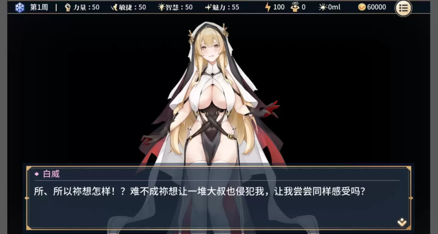 图片[4]-【SLG/中文】性转契约与痴汉少女+小说【PC】【2.7G】-大千世界ACG