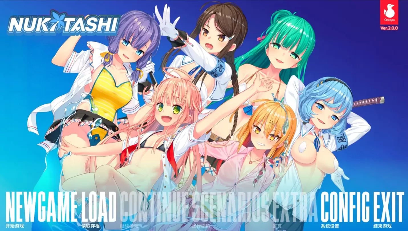 图片[1]-【ADV/中文】拔作岛 NUKITASHI【安卓+PC】【5.4G】-大千世界ACG