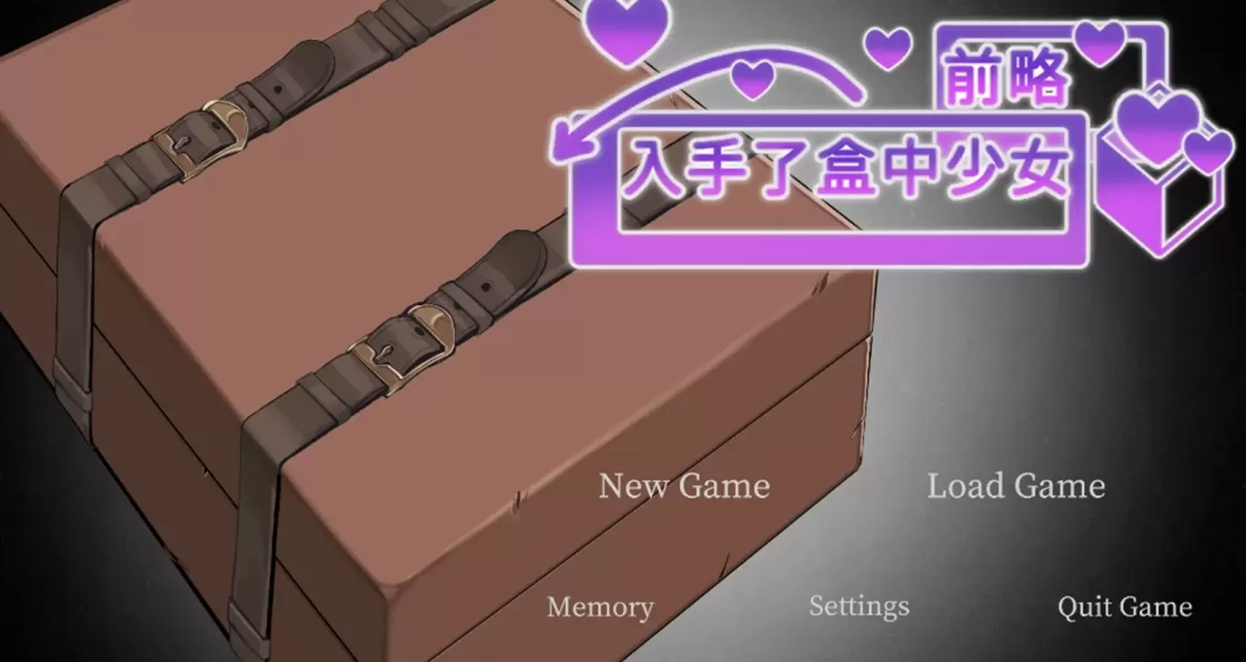 图片[1]-【SLG/官中】前略，我终于入手了一个盒中少女【安卓+PC】【1.1G】-大千世界ACG