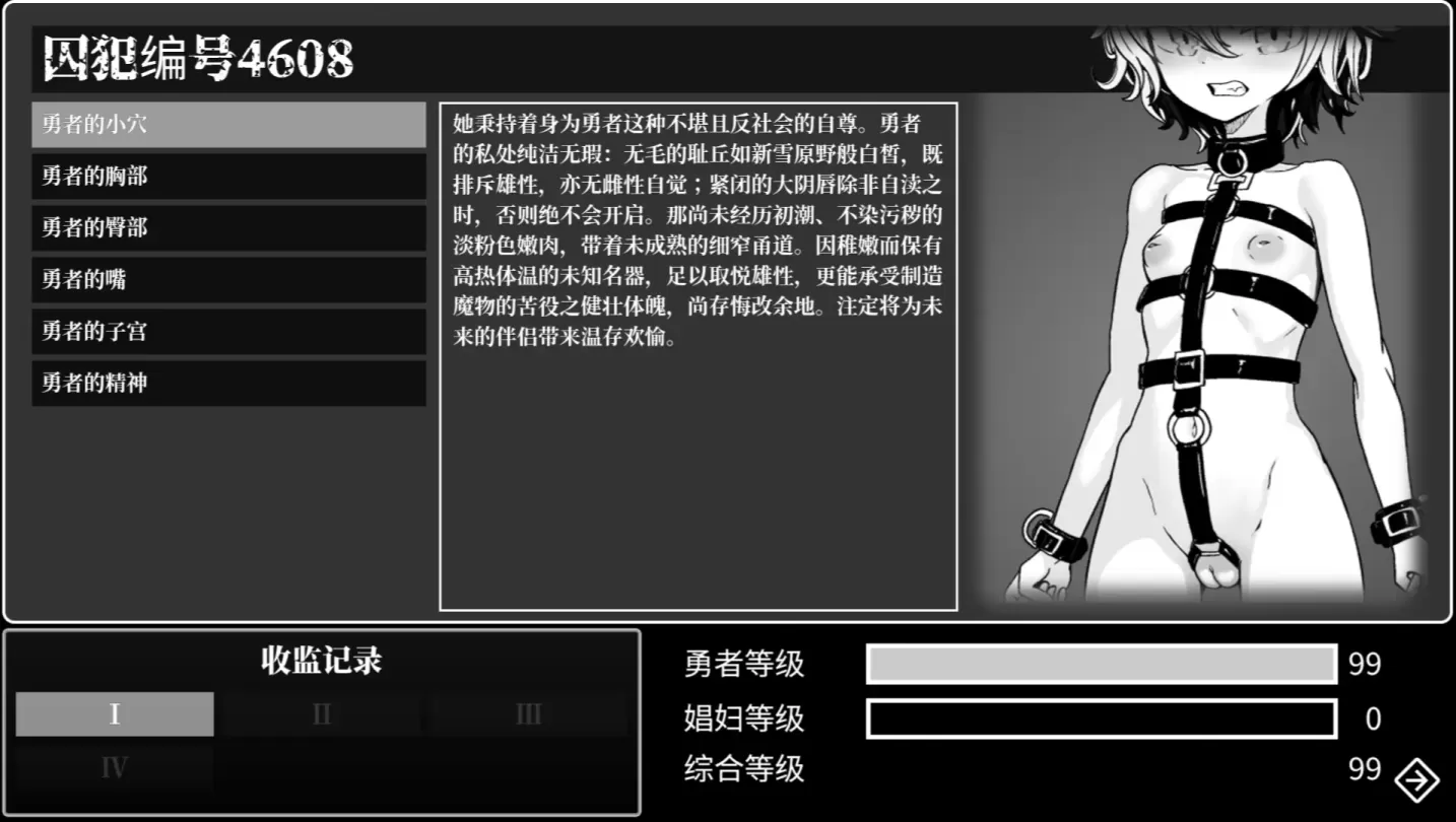 图片[6]-【RPG/汉化】监狱勇者～希尔榭的牝穴监禁刑 v1.11【PC】【2.6G】-大千世界ACG