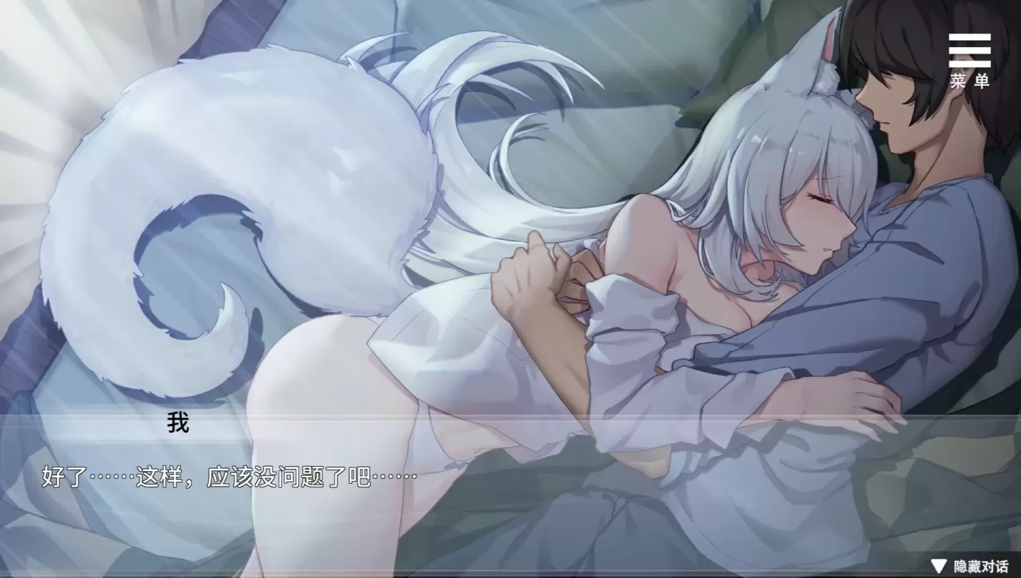 图片[6]-【SLG/中文】与狐妖的同居生活【安卓+PC】【1G】-大千世界ACG