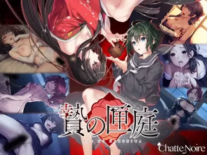 【ADV/中文】贽之匣庭【PC】【3G】