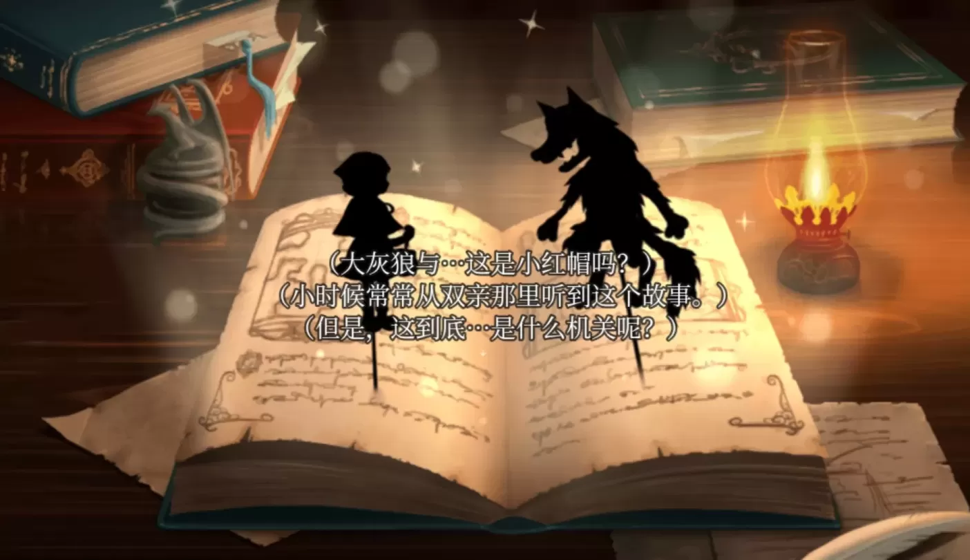 图片[2]-【RPG/中文】你所不知道的童话故事【安卓+PC+动画】【500MB】-大千世界ACG