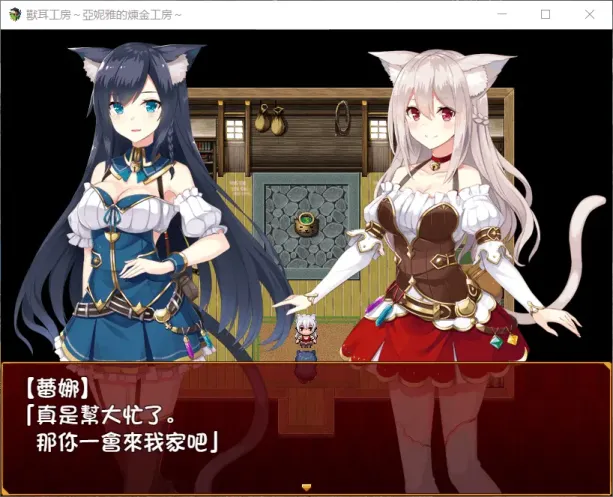 图片[3]-【RPG/繁中】兽耳工房～亚妮雅的炼金工房【安卓+PC】【700MB】-大千世界ACG