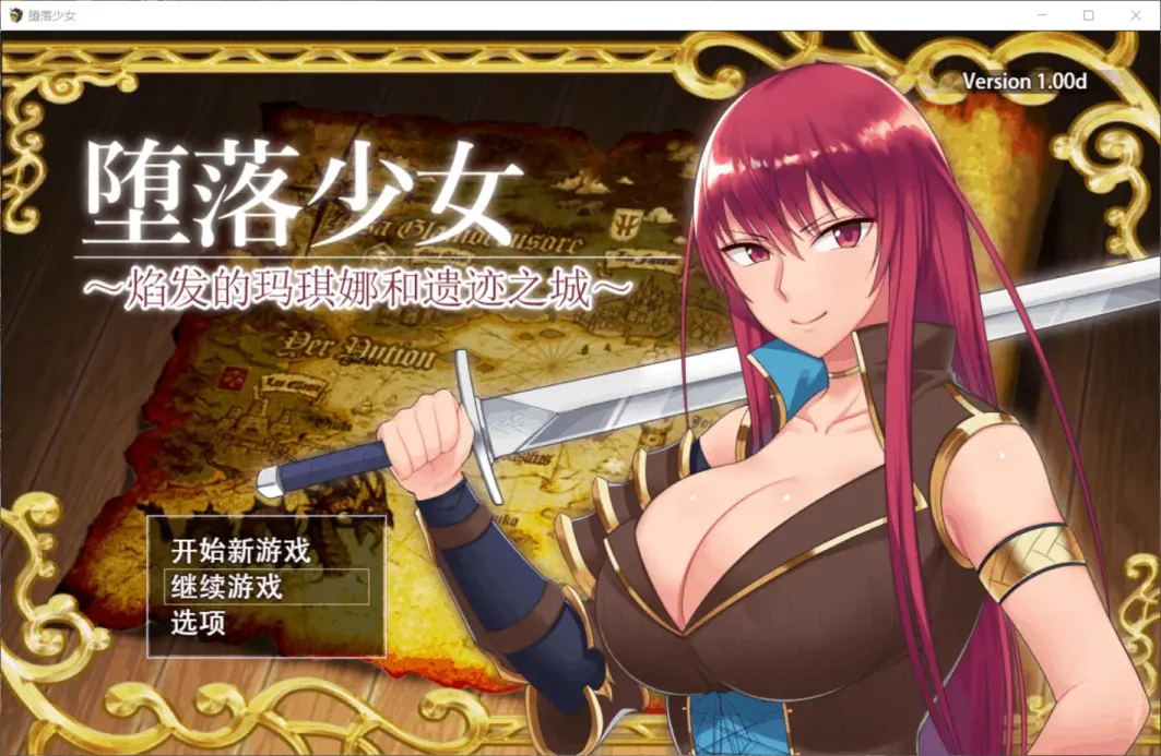 【RPG/中文】堕落少女：焰发的玛琪娜和遗迹之城【安卓+PC】【1.3G】