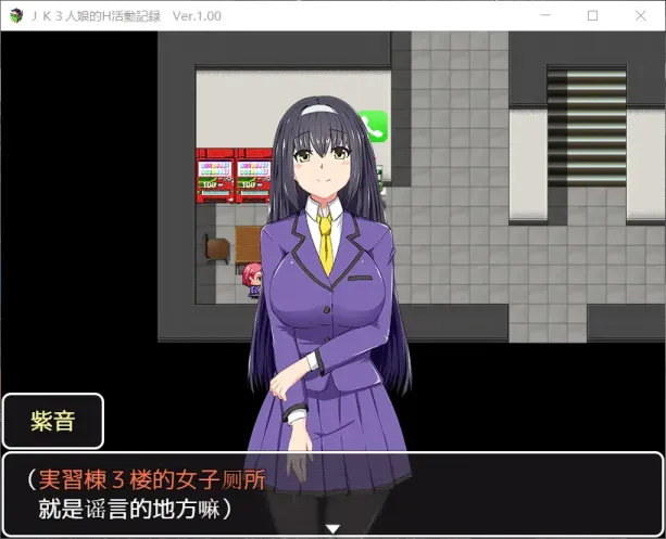 图片[4]-【RPG/汉化】JK三人娘的H活动记录学校的猥亵怪谈【安卓+PC】【800MB】-大千世界ACG