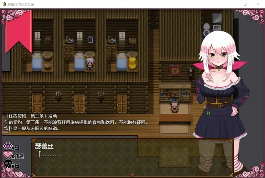 图片[5]-【RPG/汉化】瑟蕾丝与契约公会【安卓+PC】【400MB】-大千世界ACG