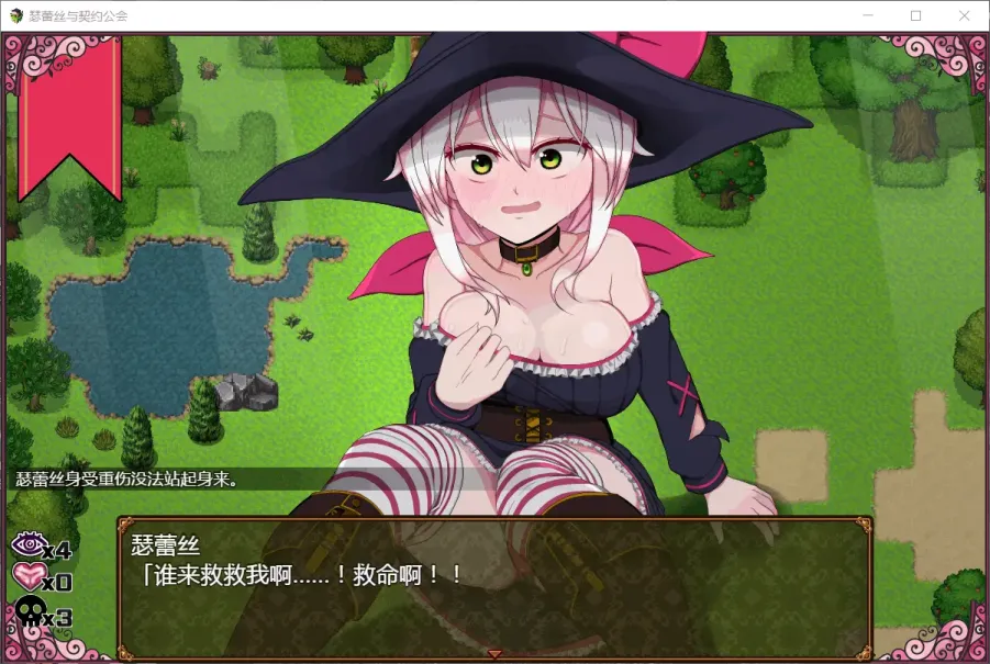 图片[6]-【RPG/汉化】瑟蕾丝与契约公会【安卓+PC】【400MB】-大千世界ACG