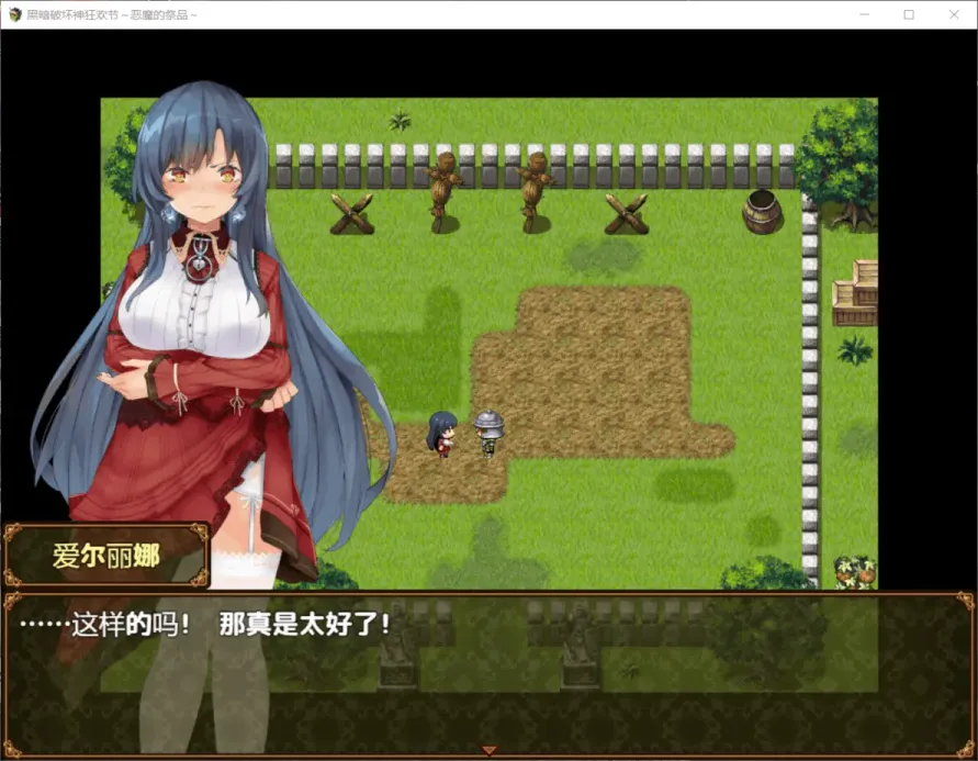 图片[2]-【RPG/汉化】恶魔的祭品V1.10【安卓+PC】【1G】-大千世界ACG