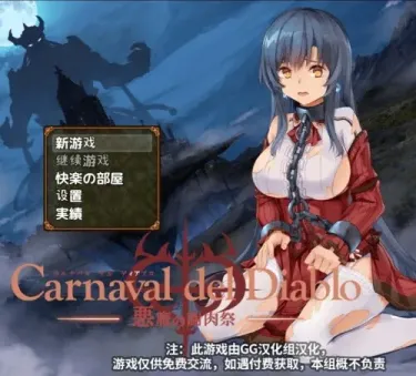 【RPG/汉化】恶魔的祭品V1.10【安卓+PC】【1G】