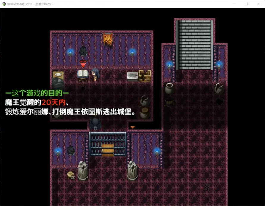 图片[5]-【RPG/汉化】恶魔的祭品V1.10【安卓+PC】【1G】-大千世界ACG