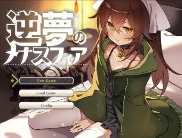 图片[1]-【RPG/汉化】逆梦的梅纳斯菲亚1.11【安卓+PC】【2.3G】-大千世界ACG