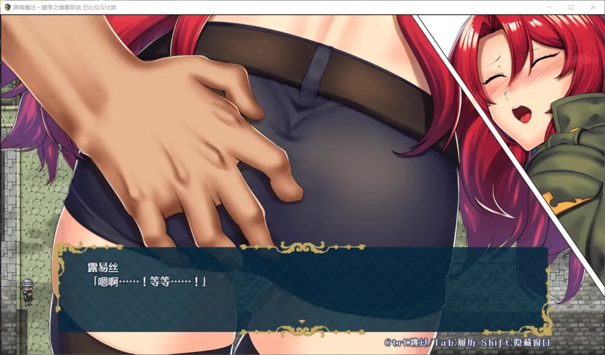 图片[3]-【RPG/汉化】黑暗魔法〜堕落之镇鲁耶迪【安卓+PC】【1.4G】-大千世界ACG