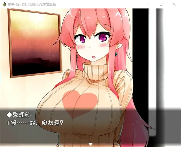 图片[1]-【SLG/汉化】家事代行 V2【安卓+PC】【800MB】-大千世界ACG