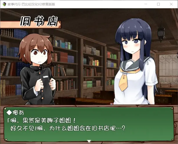 图片[5]-【SLG/汉化】家事代行 V2【安卓+PC】【800MB】-大千世界ACG