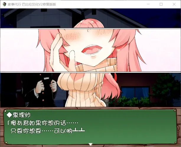 图片[6]-【SLG/汉化】家事代行 V2【安卓+PC】【800MB】-大千世界ACG