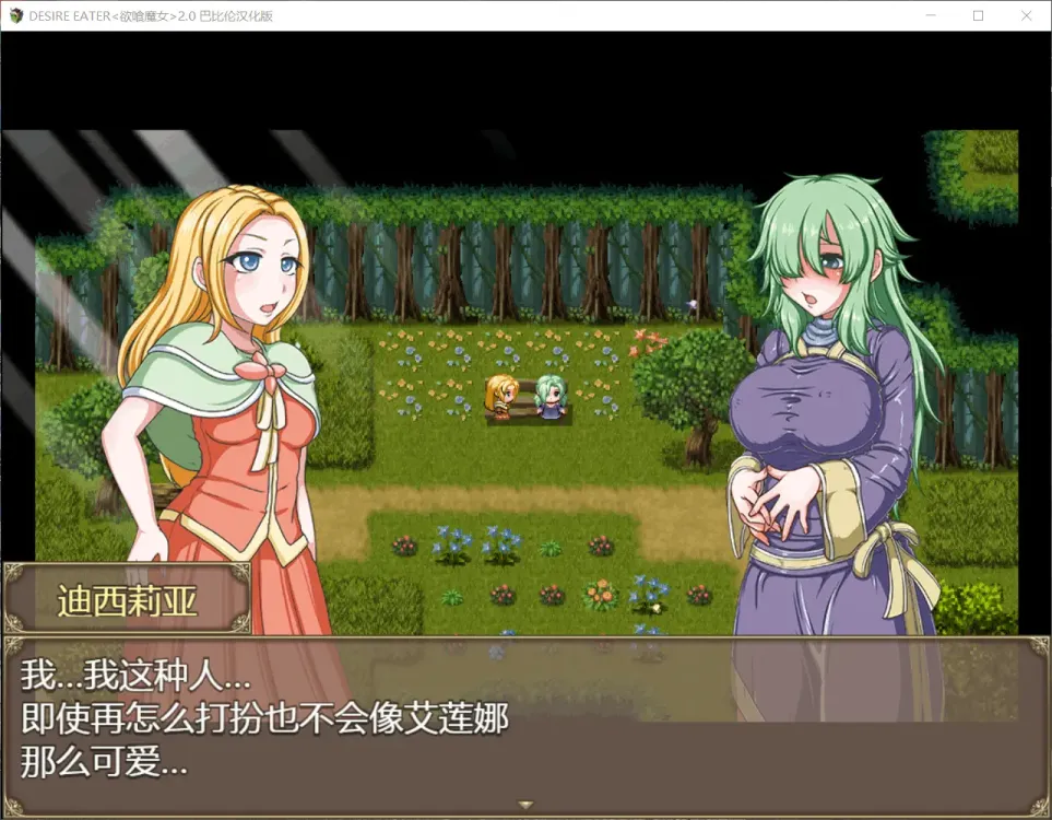 图片[2]-【RPG/汉化】欲喰魔女2.0【安卓+PC】【1.4G】-大千世界ACG