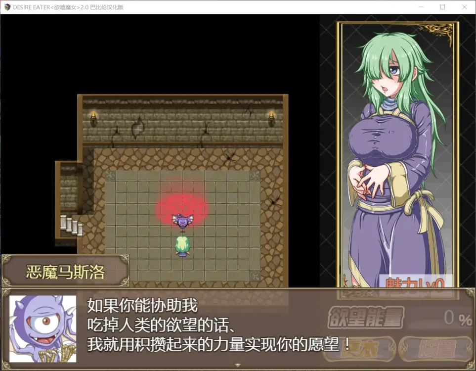 图片[3]-【RPG/汉化】欲喰魔女2.0【安卓+PC】【1.4G】-大千世界ACG