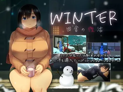 【SLG/中文】WINTER~乡间性活【安卓生肉+PC】【1.4G】