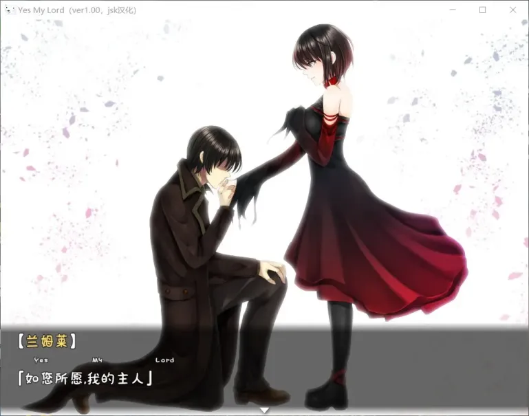 图片[5]-【RPG/汉化】如您所愿，我的主人 v1.12【PC】【700MB】-大千世界ACG