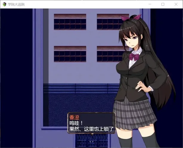 图片[3]-【RPG/汉化/解谜】学院大逃脱【安卓+PC】【500MB】-大千世界ACG