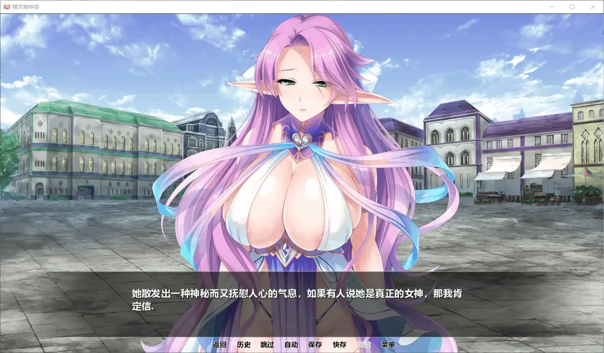 图片[3]-【ADV/汉化】精灵育种场【安卓+PC】【1.8G】-大千世界ACG