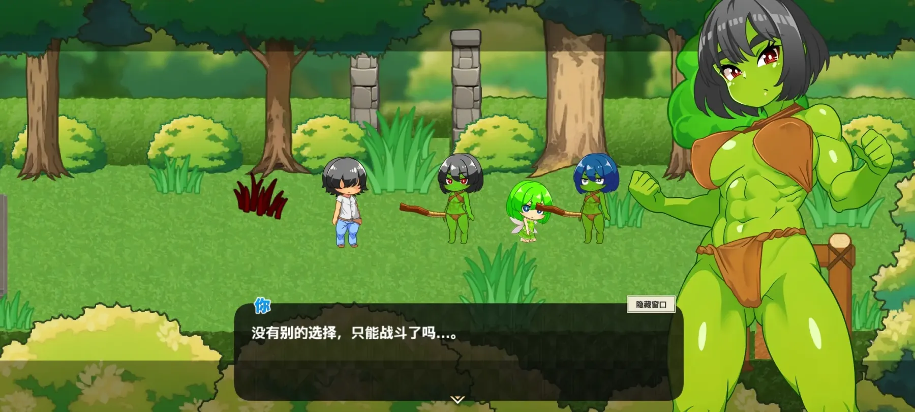 图片[3]-【ARPG/中文】蜂蜜村 在异世界也能为所欲为！？【安卓+PC】【300MB】-大千世界ACG