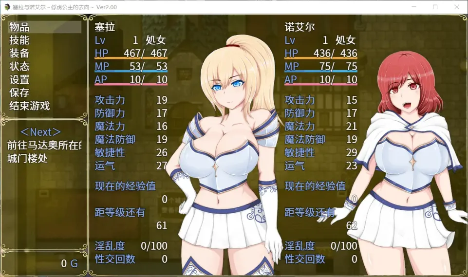 图片[6]-【RPG/汉化】塞拉与诺艾尔～俘虏公主的去向 v2.0【安卓+PC】【2G】-大千世界ACG