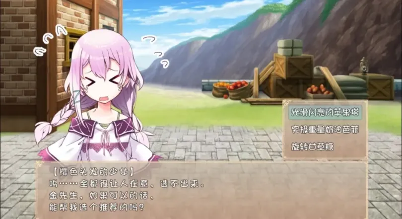 图片[3]-【RPG/汉化】悠久的乐园和少女的觉醒【安卓+PC】【800MB】-大千世界ACG