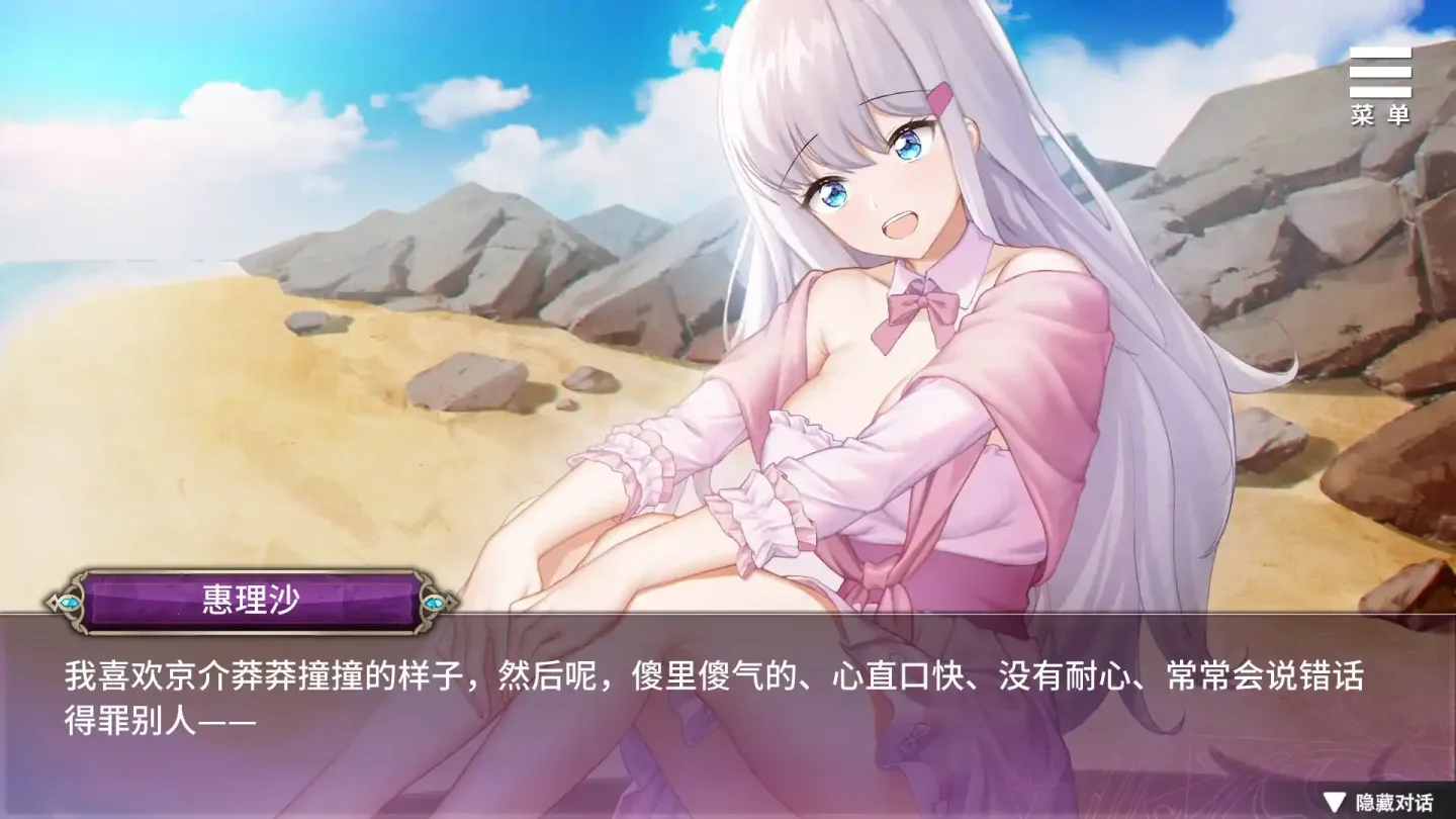 图片[2]-【SLG/官中】在无限重生中守护你【安卓+PC】【700MB】-大千世界ACG