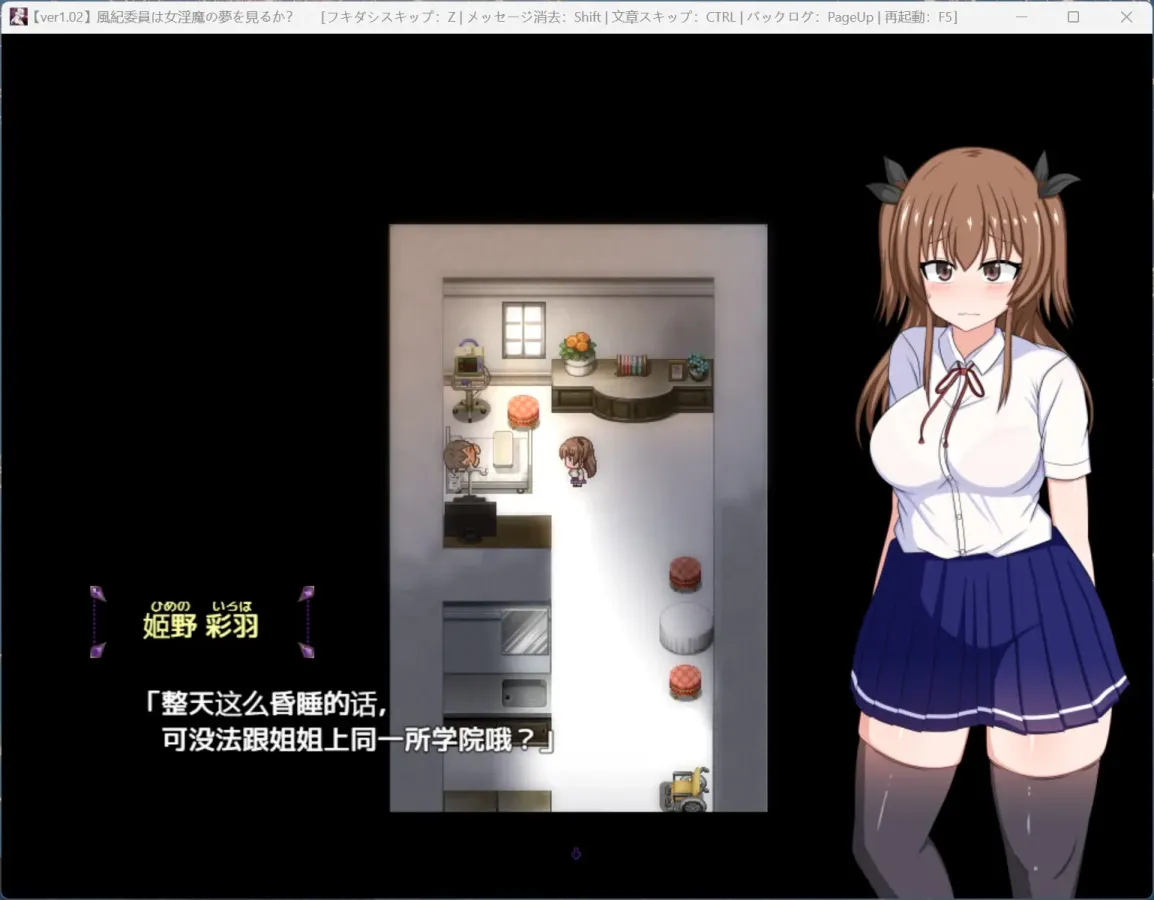 图片[2]-【RPG/汉化】风纪委员会梦见女淫魔吗？【PC】【1.9G】-大千世界ACG