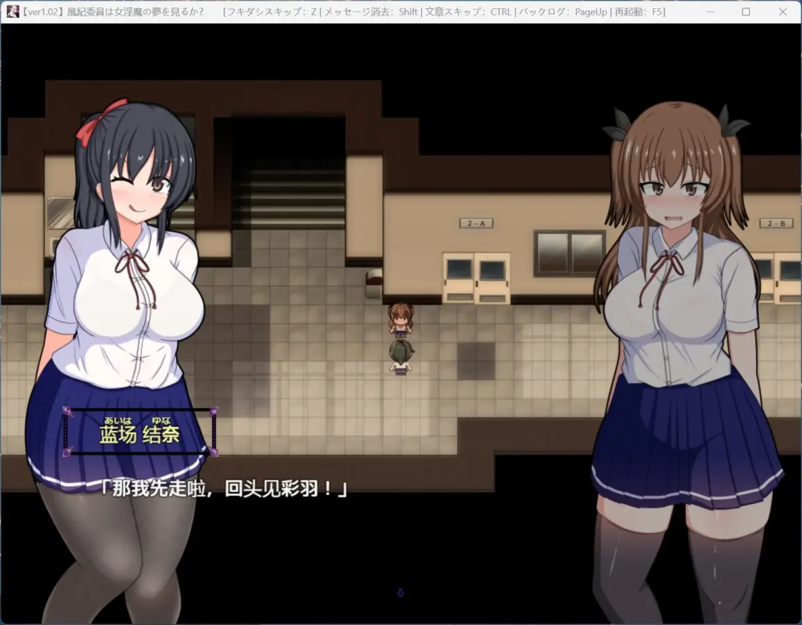 图片[3]-【RPG/汉化】风纪委员会梦见女淫魔吗？【PC】【1.9G】-大千世界ACG