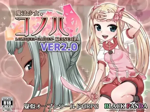 【RPG/汉化】魔法少女木叶v2.04【PC】【2.2G】