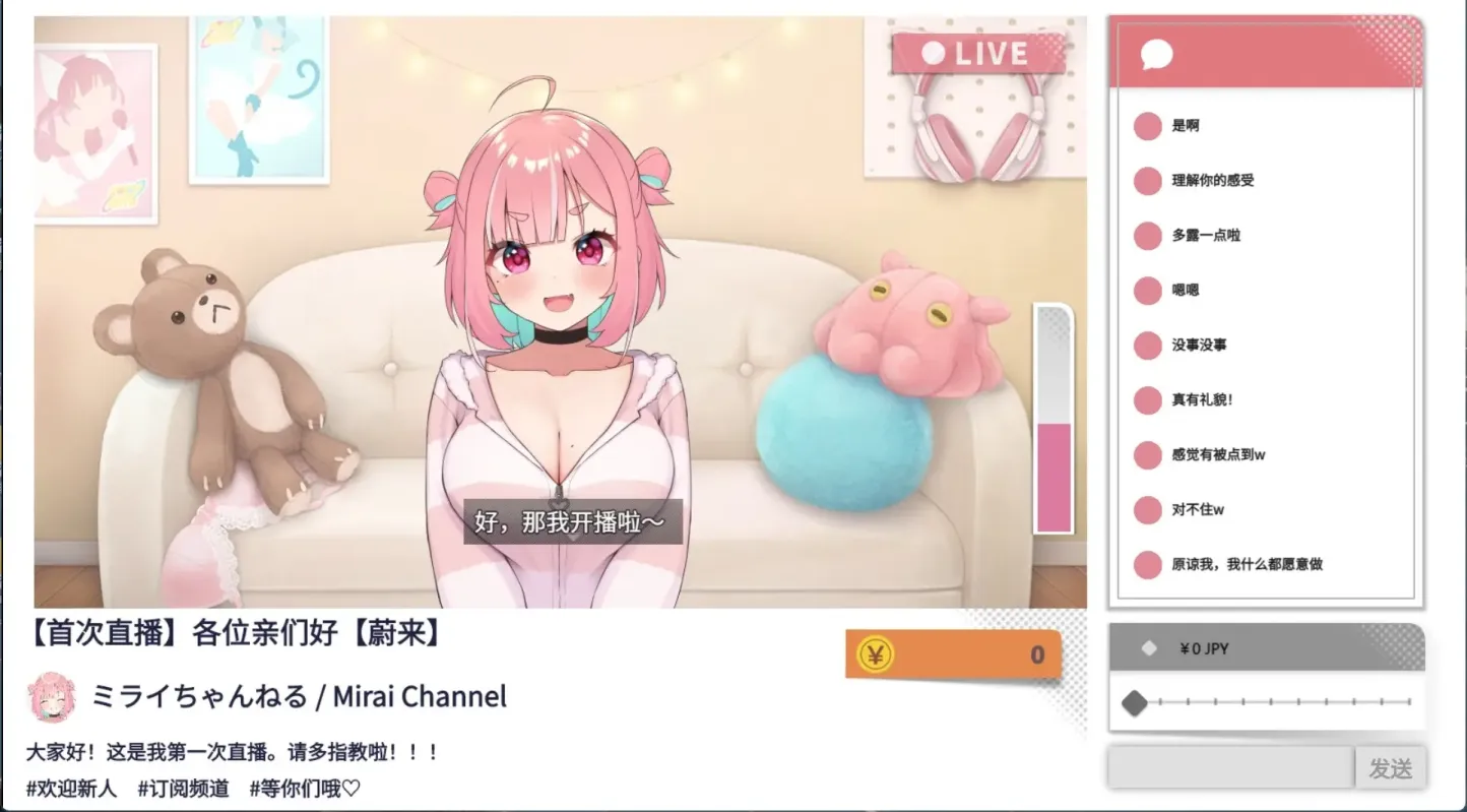 图片[3]-【SLG/中文】傻乎乎主播蔚来+DLC【7.1G】-大千世界ACG