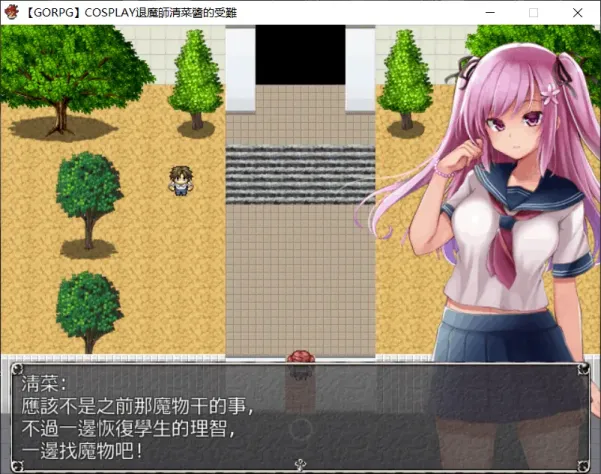 图片[3]-【RPG/汉化】COSPLAY驱魔师清菜酱的受难【安卓+PC】【600MB】-大千世界ACG