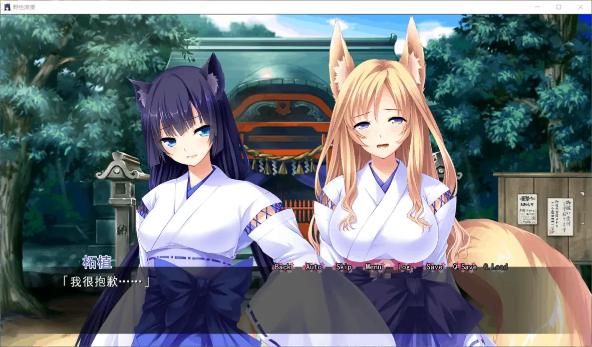 图片[3]-【ADV/汉化】野性浪漫v1.46【安卓+PC】【800MB】-大千世界ACG