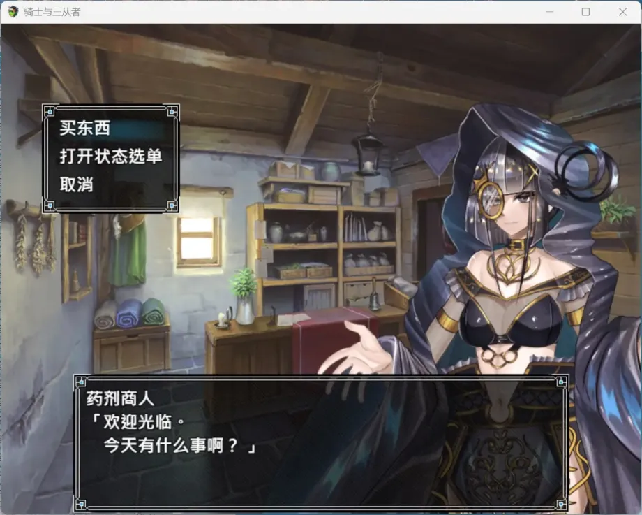 图片[4]-【RPG/中文】骑士与三从者【PC】【1.9G】-大千世界ACG