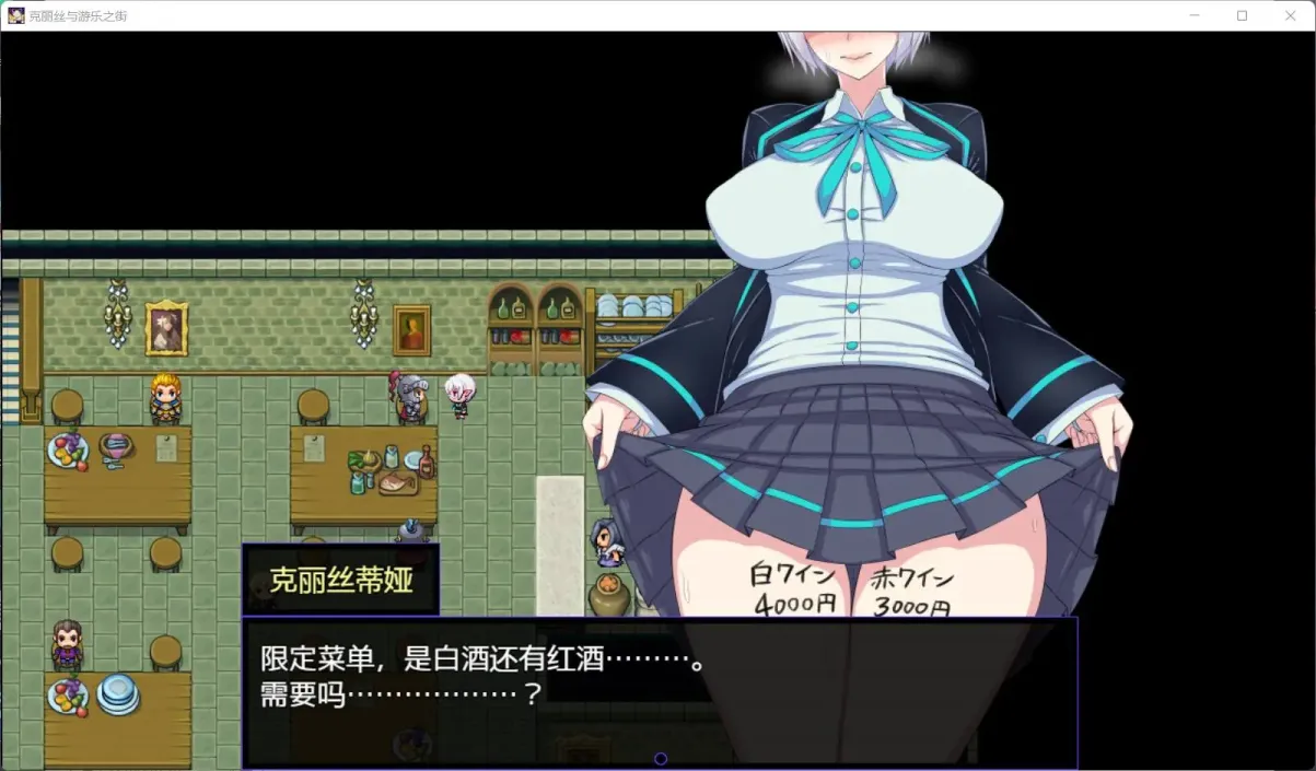 图片[4]-【RPG/汉化】克丽丝与游乐之街【PC】【900MB】-大千世界ACG