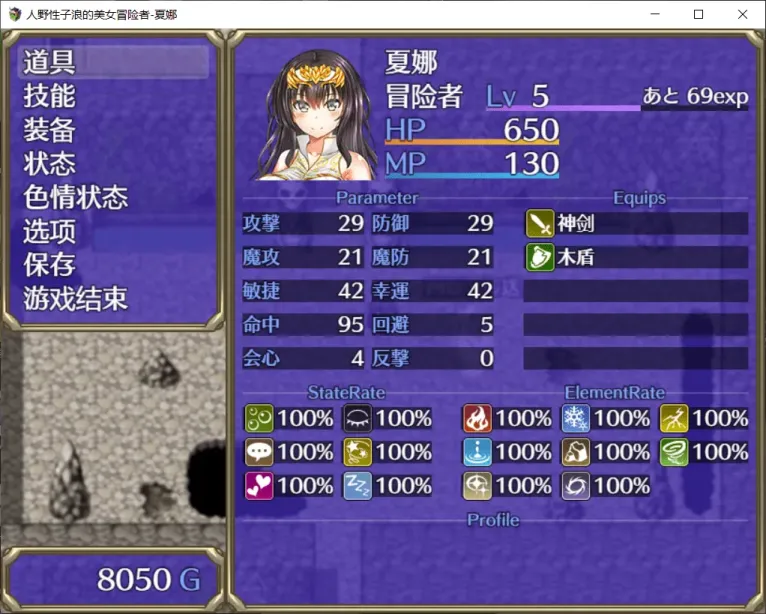 图片[5]-【RPG/汉化】人野性子浪的美女冒险者~夏娜！【安卓+PC】【1.1G】-大千世界ACG