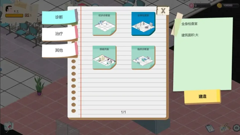 图片[4]-【SLG/官中】黑山综合医院 v2.3.2【PC】【1.8G】-大千世界ACG