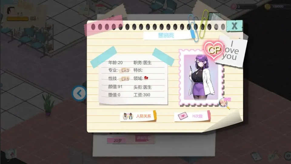 图片[3]-【SLG/官中】黑山综合医院 v2.3.2【PC】【1.8G】-大千世界ACG