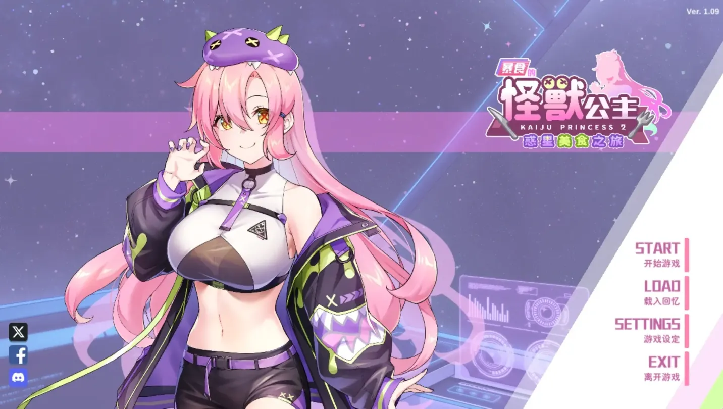 图片[1]-【SLG/官中】暴食的怪兽公主：惑星美食之旅 v1.09【PC】【5.4G】-大千世界ACG