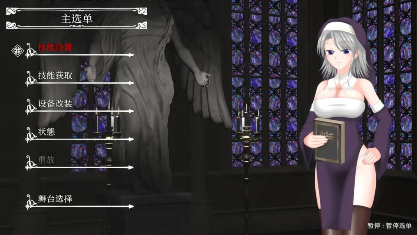 图片[2]-【ACT/中文】邪神祷告 罪恶的祈祷
UnHolY PraYeR v25.11.26【PC】【1.3G】-大千世界ACG